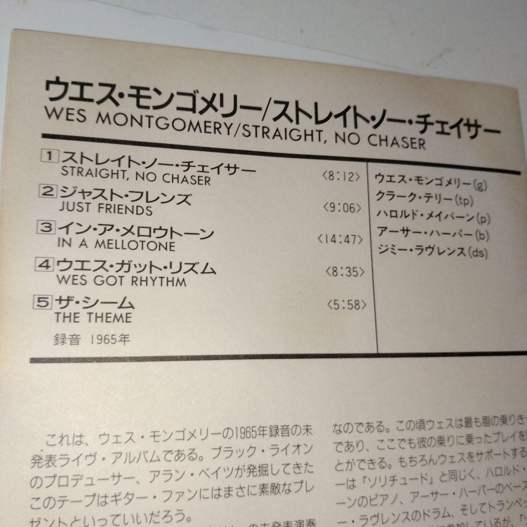 Wes Montgomery Straight, No Chaser CD Japan Press Black Lion Collection With OBI