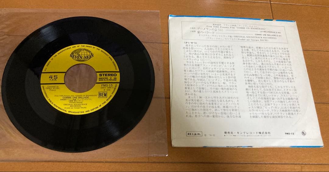 Alain Delon Comme un Boomerang 7" Single Japan Soundtrack Julien Clerc FMS-15