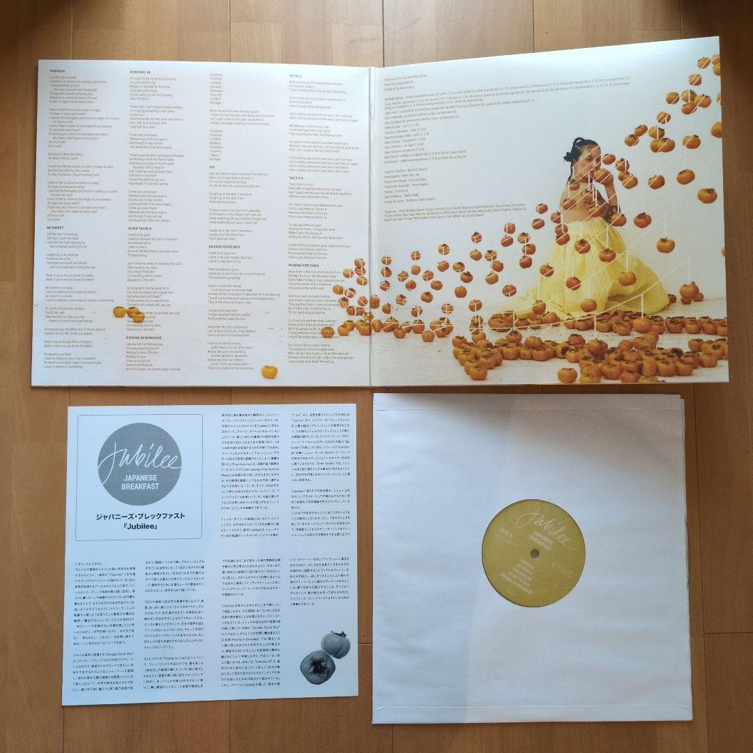 Japanese Breakfast - Jubilee Limited Clear Yellow Swirl Vinyl LP + Liner Notes