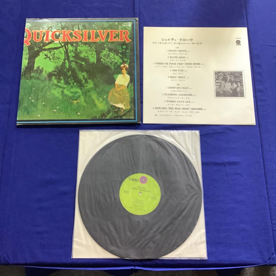 Quicksilver Messenger Service Shady Grove Vinyl LP 1970 Japan Capitol CP-8916