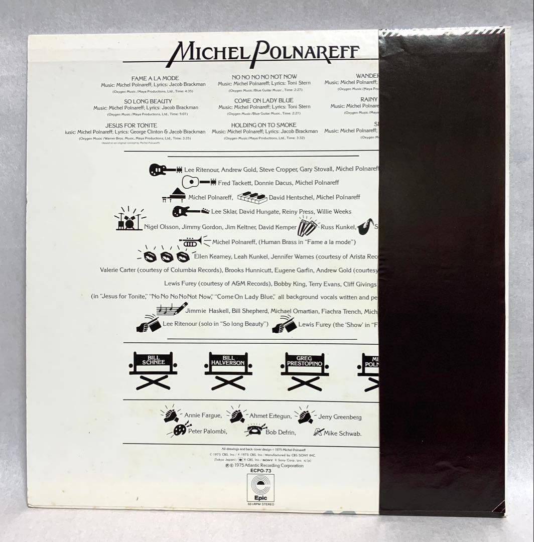 Michelle Polnareff Polnareff USA LP Vinyl Record with Obi & Large Poster Used | Japansoundstore