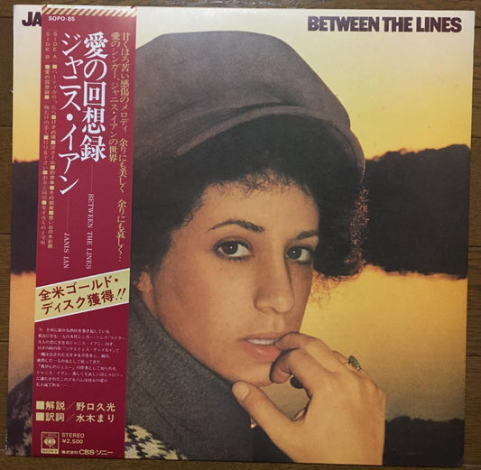 Janis Ian Between The Lines LP Japan Vinyl Record With Obi Liner Notes