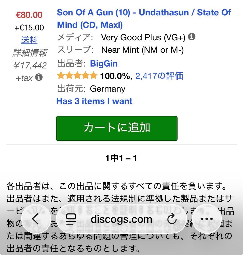 Son Of A Gun G-Funk G-Rap 1995 AZ Rare Single West Coast Used | Japansoundstore