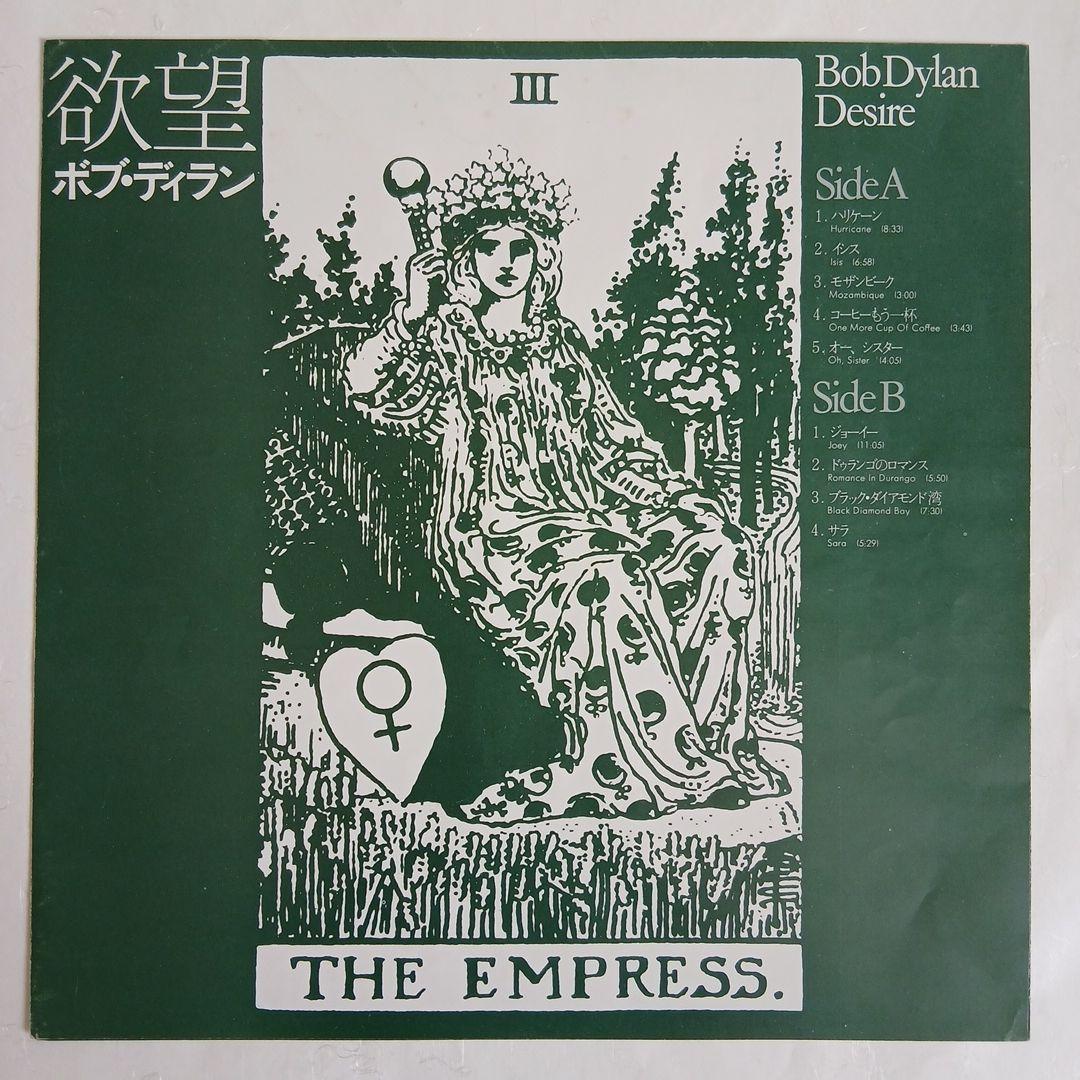 Bob Dylan Desire LP Vinyl Record Japan Import No Obi Excellent Condition | Japansoundstore