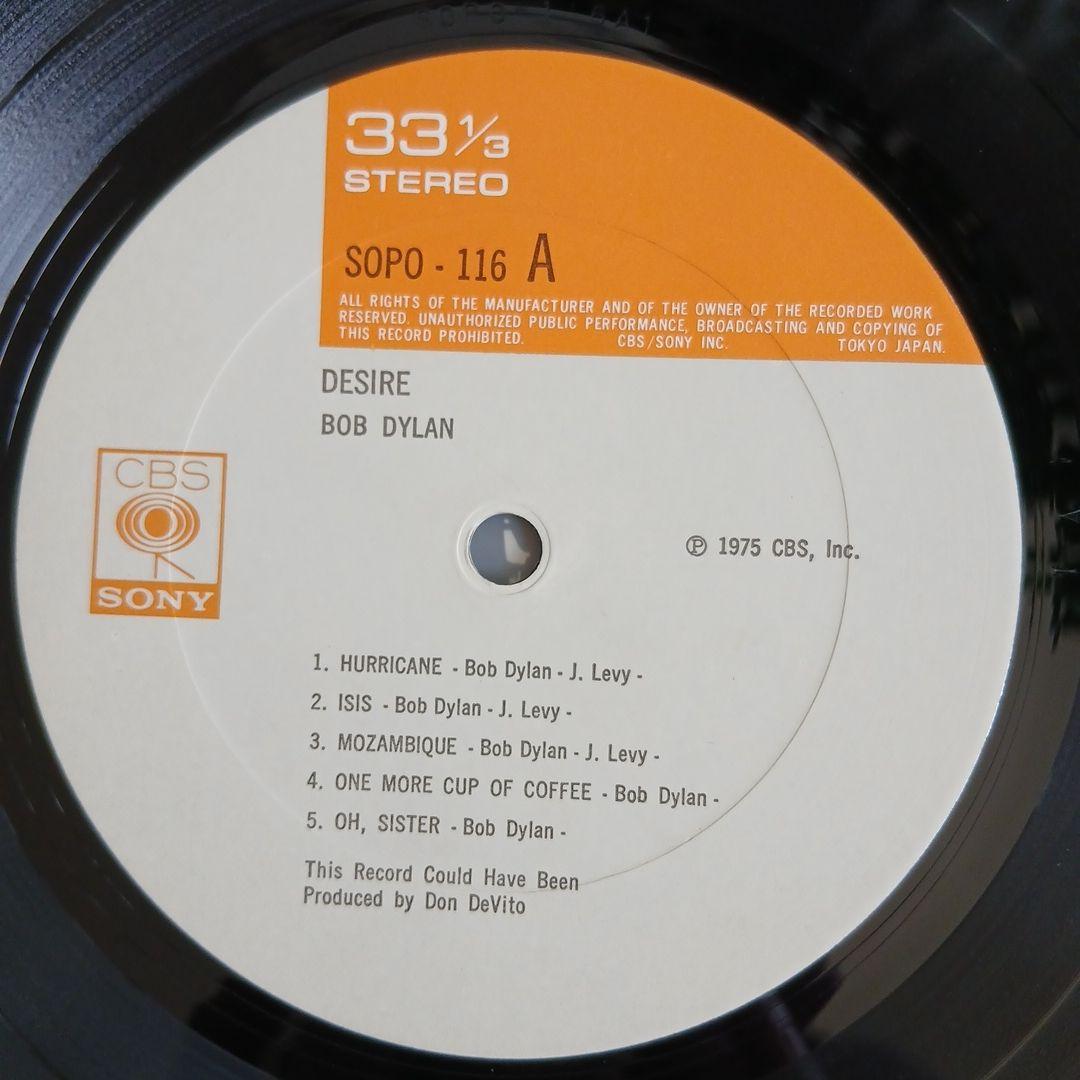 Bob Dylan Desire LP Vinyl Record Japan Import No Obi Excellent Condition | Japansoundstore