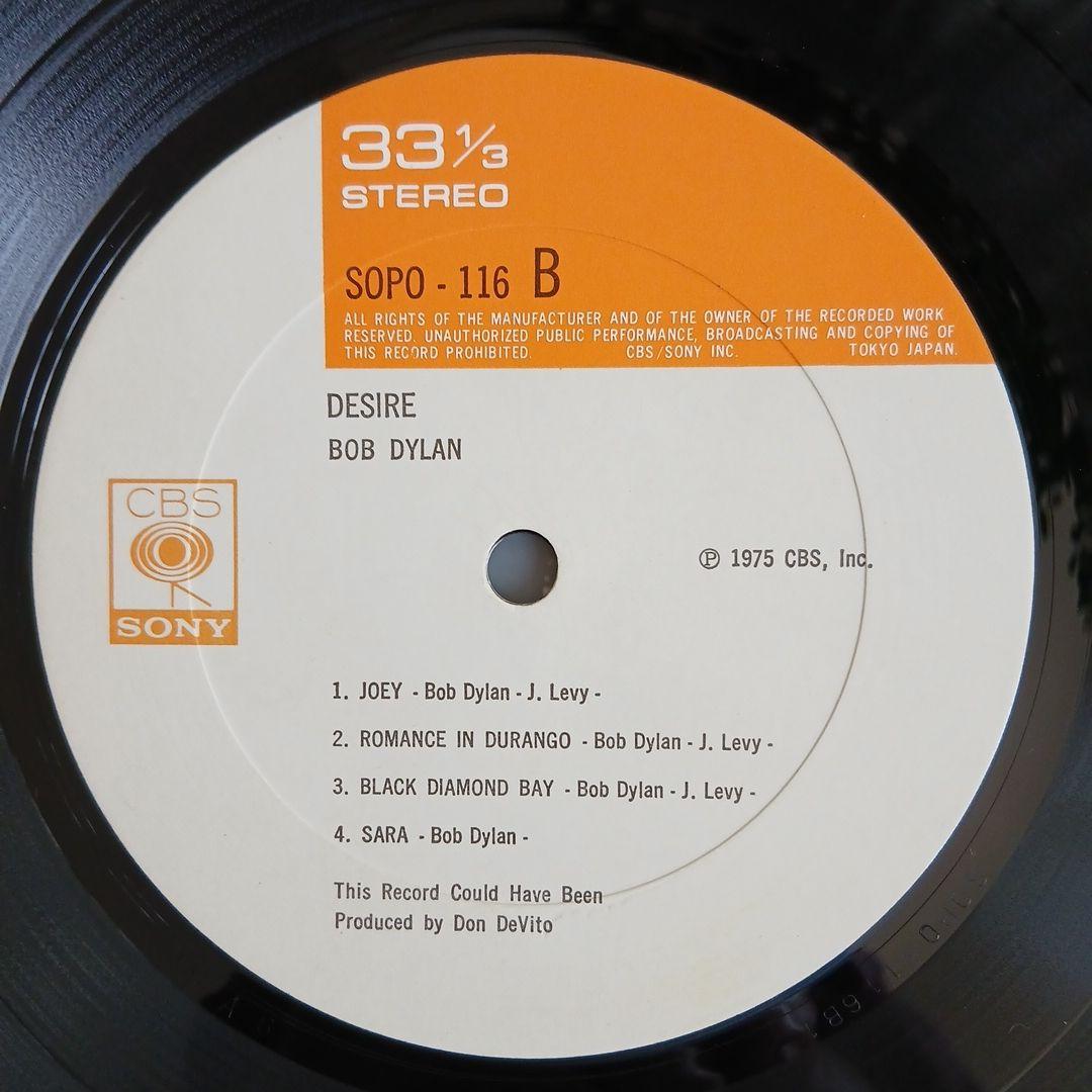 Bob Dylan Desire LP Vinyl Record Japan Import No Obi Excellent Condition | Japansoundstore