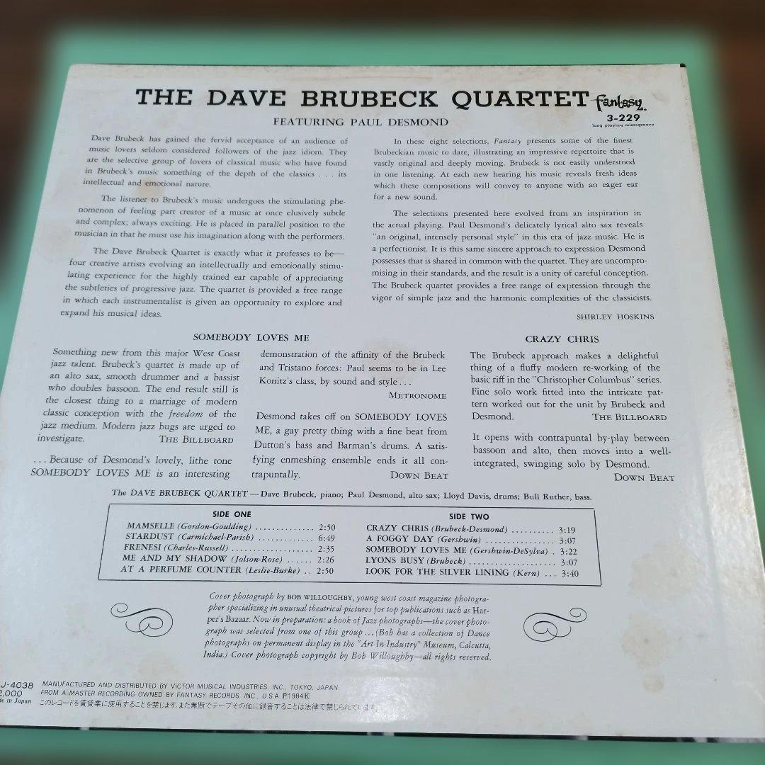 Dave Brubeck Quartet - Brubeck Desmond Vinyl LP Japan Pressing VIJ-4038 Jazz