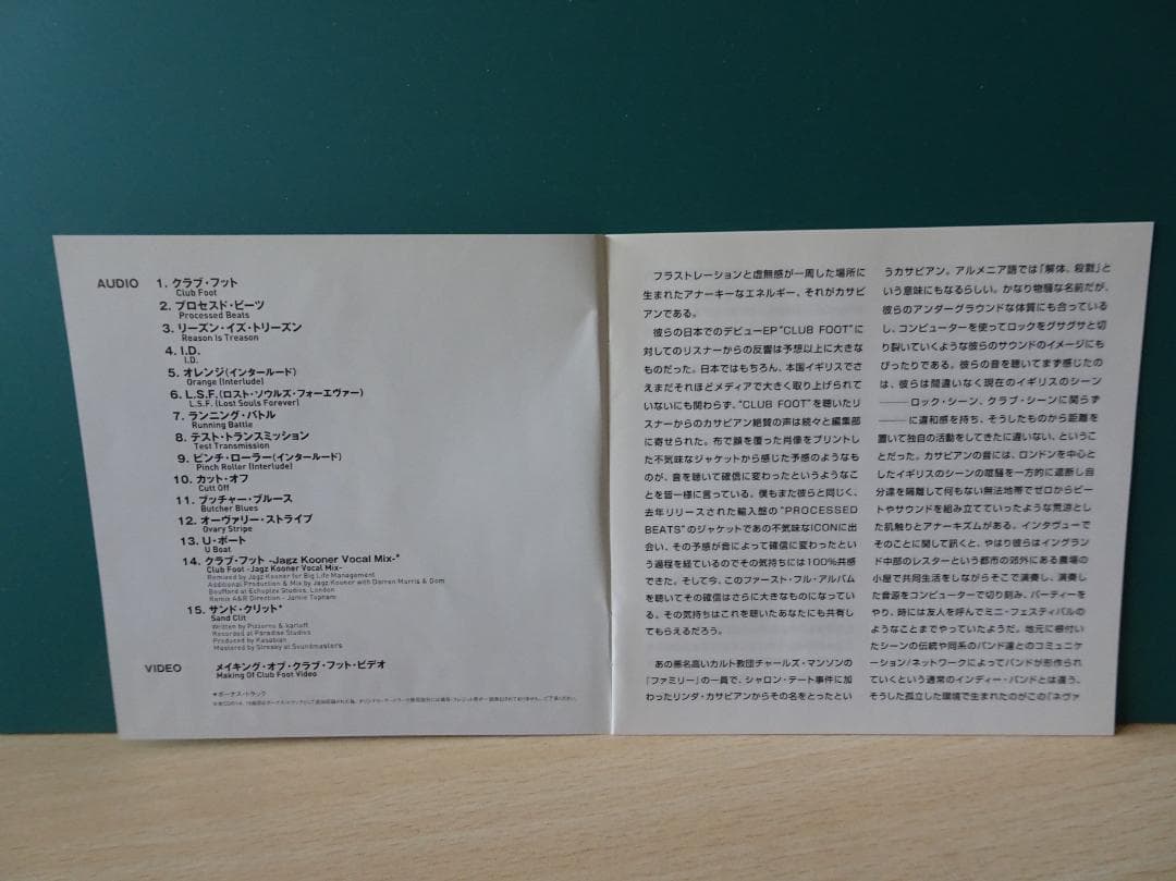 Kasabian - Self-Titled Debut Album CD, Japan Press with OBI, Limited Edition