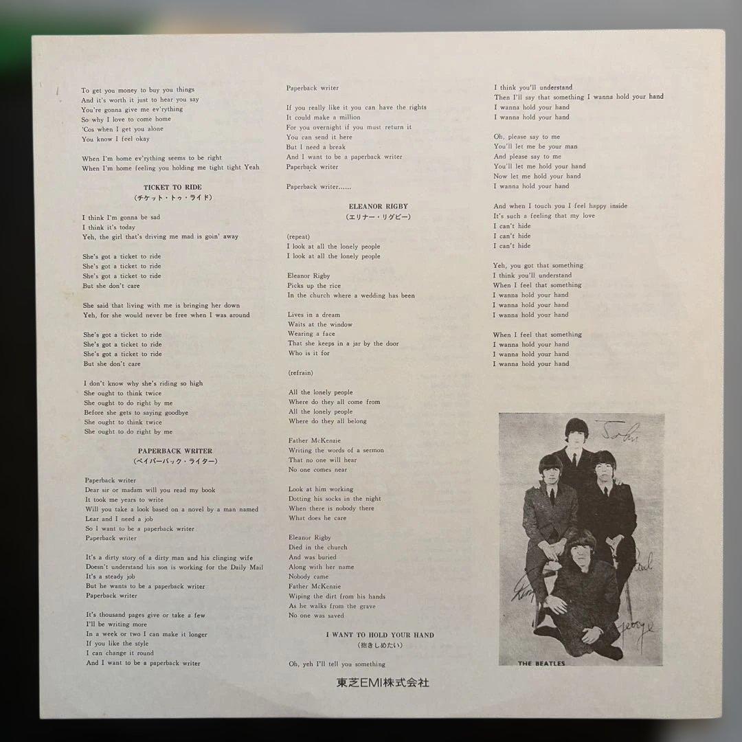 The Beatles Oldies LP, Japanese EMI record, with obi & liner notes, used | Japansoundstore