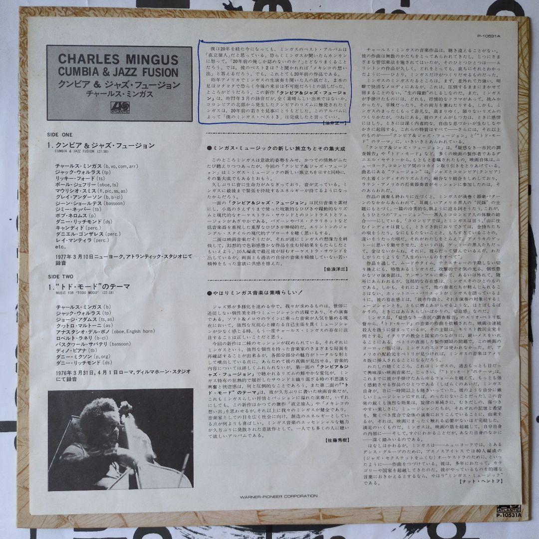 Charles Mingus - Cumbia & Jazz Fusion LP 1978 Japan Atlantic Jazz Latin