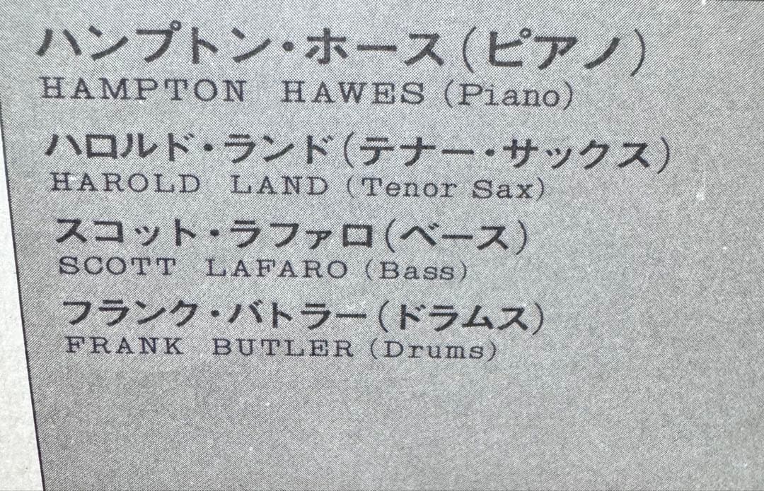 Hampton Hawes For Real LP Blue Note Jazz West Coast Hard Bop Used | Japansoundstore