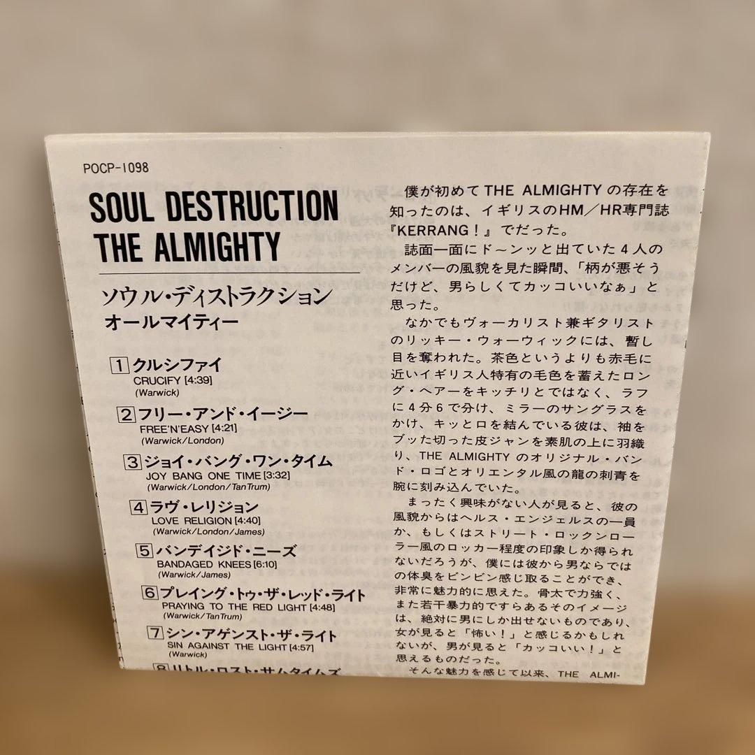 THE ALMIGHTY - Soul Destruction CD Japan Press with OBI Limited Bonus Tracks