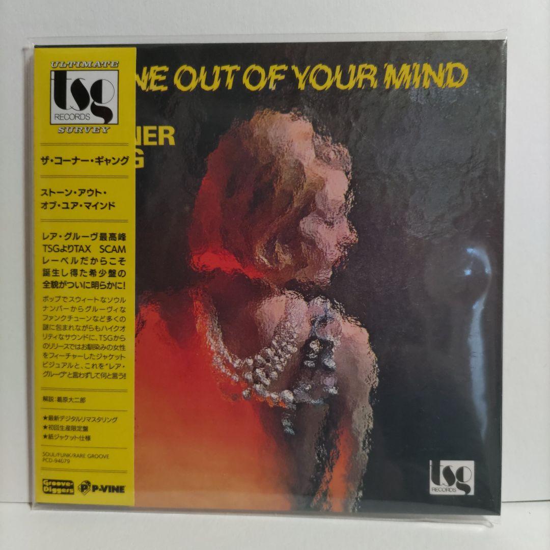 The Corner Gang - Stone Out Of Your Mind CD Japan Press, Paper Sleeve, 2021