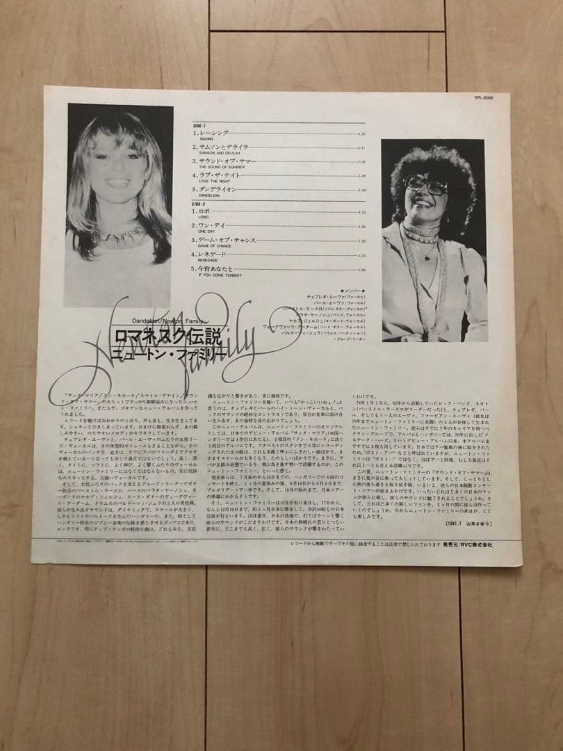 Newton Family - Dandelion LP Japan RCA RPL-8088 w/ Obi Insert Euro Pop Disco