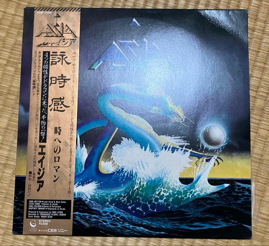 ASIA - Asia - Vinyl LP 1982 Japan Issue With Obi Prog Rock Classic
