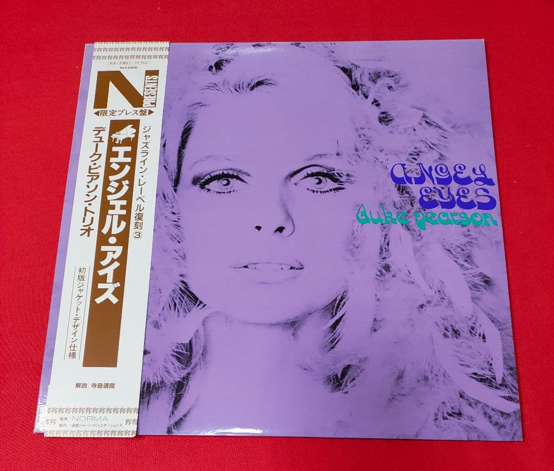 Duke Pearson - Angel Eyes LP Japan Jazz Line Reissue 1992 Obi Vinyl
