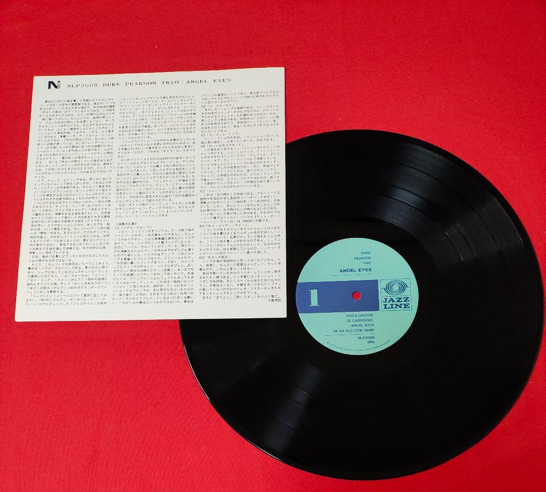 Duke Pearson - Angel Eyes LP Japan Jazz Line Reissue 1992 Obi Vinyl