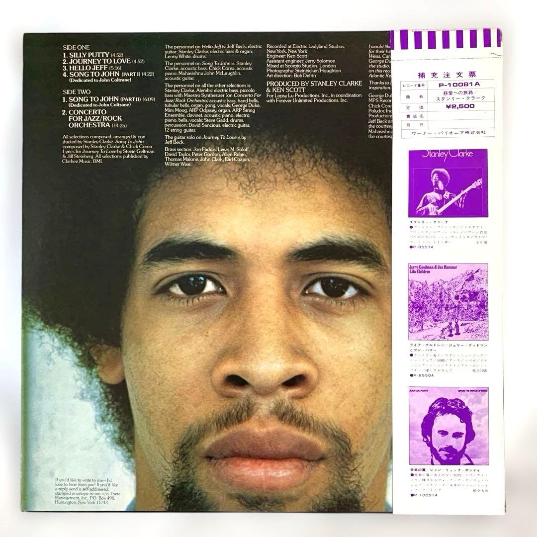 Stanley Clarke Journey to Love Japan LP P-10081A Jeff Beck Chick Corea Fusion