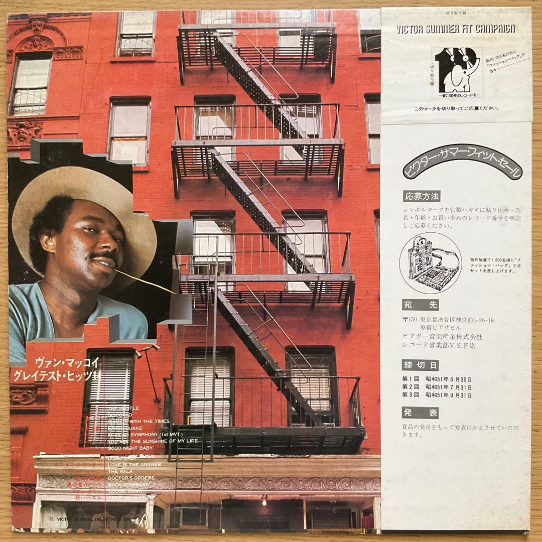 Van McCoy Soul Greatest Hits 14 Vinyl LP Japan Avco Disco Soul Obi