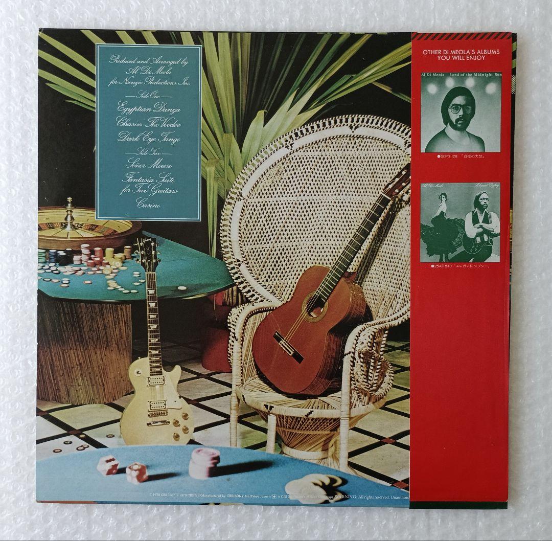 Al Di Meola - Casino LP Vinyl Japan Pressing with Obi Strip Fusion Guitar