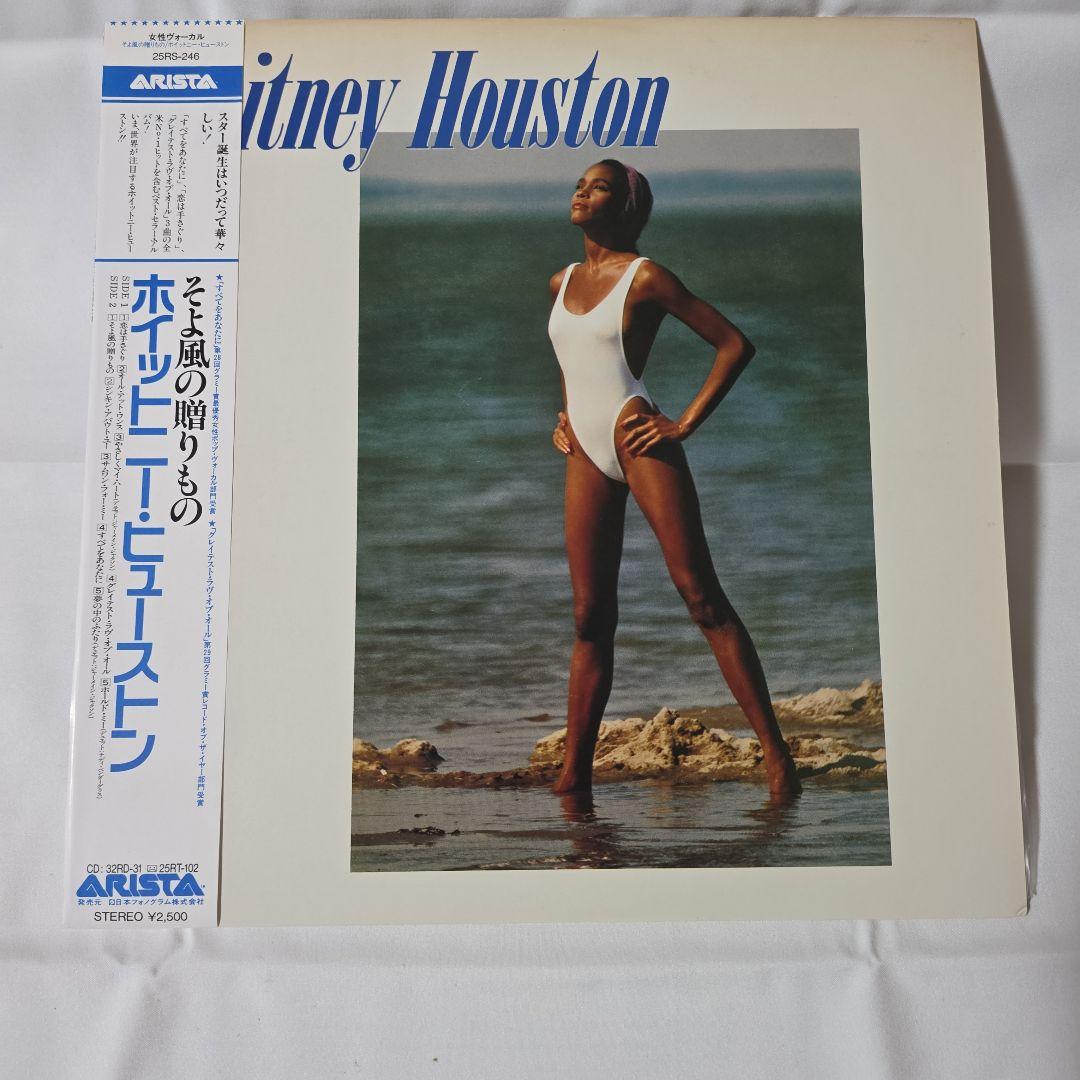 Whitney Houston 3 LP Vinyl Set: Best Of Queen Of Hearts (Color) + 2 Japan LPs