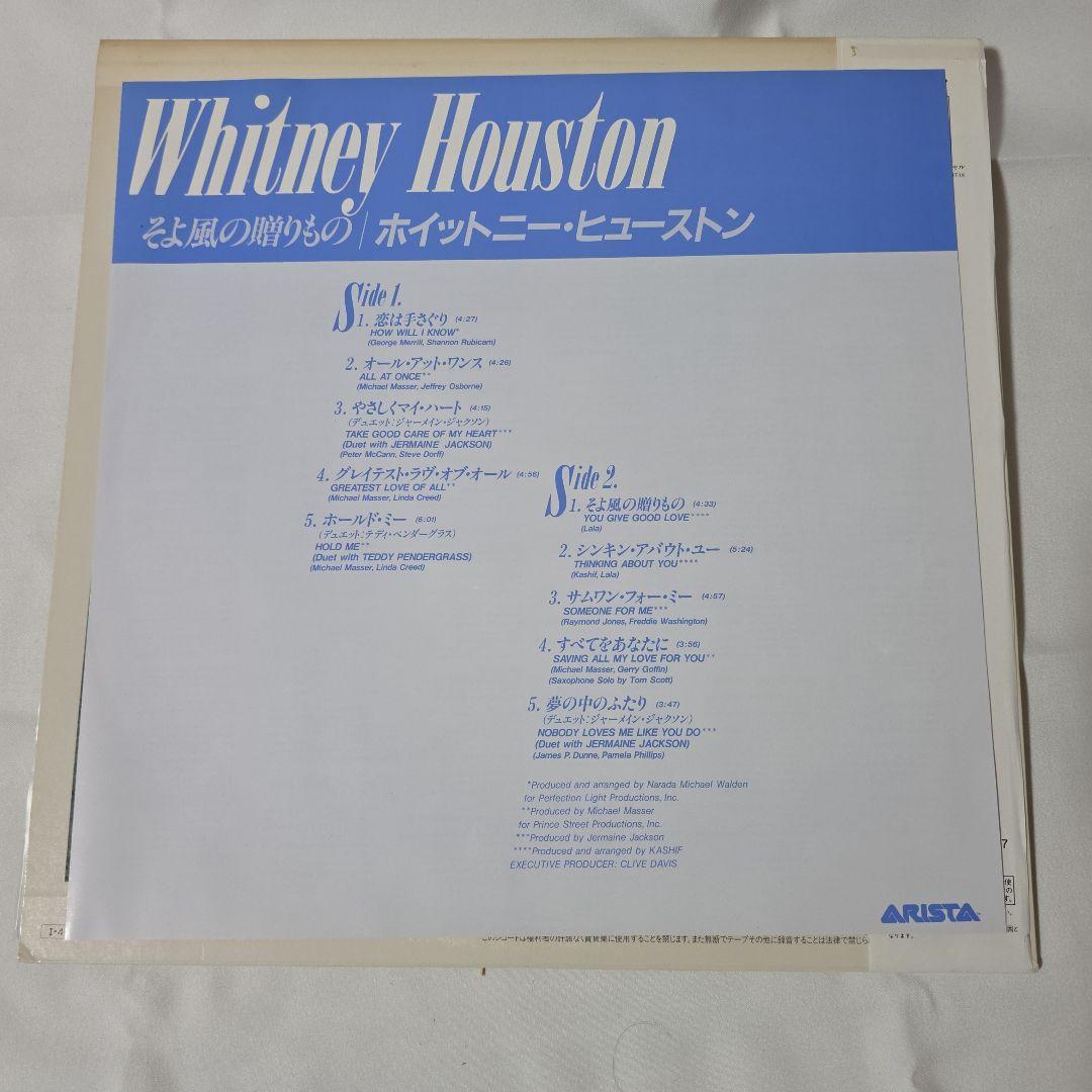 Whitney Houston 3 LP Vinyl Set: Best Of Queen Of Hearts (Color) + 2 Japan LPs