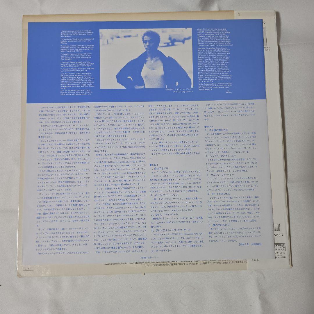Whitney Houston 3 LP Vinyl Set: Best Of Queen Of Hearts (Color) + 2 Japan LPs