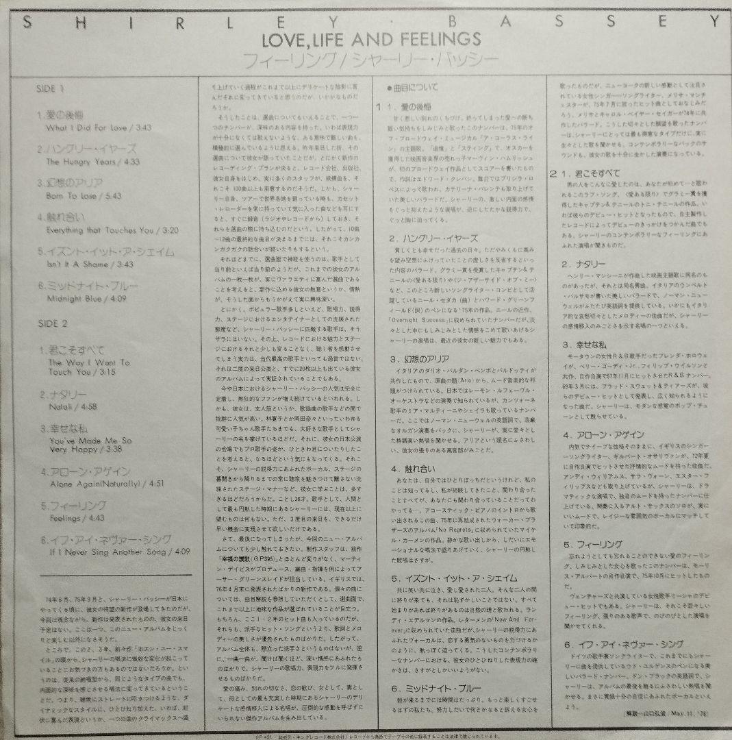 Shirley Bassey Love, Life And Feelings Vinyl LP Japan Issue w/ Obi Booklet