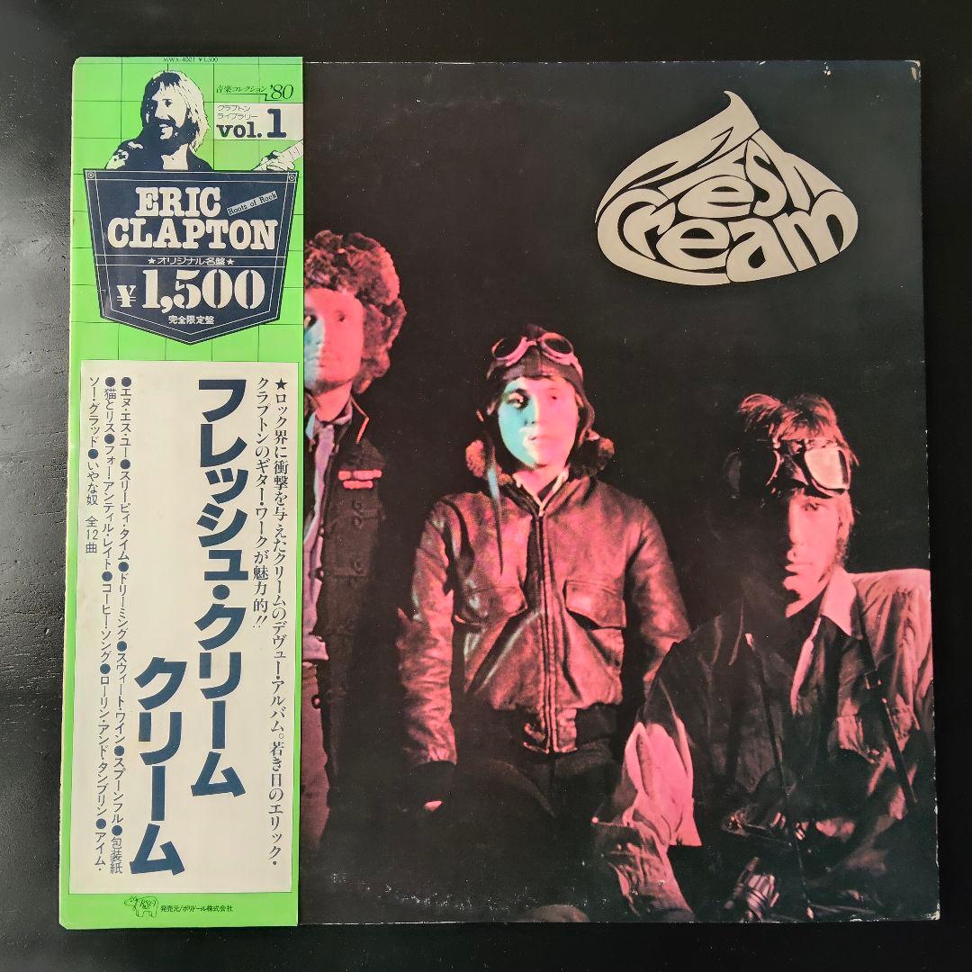 Cream - Fresh Cream LP Japan RSO MWX 4001 w/ Obi Original Rock Classic