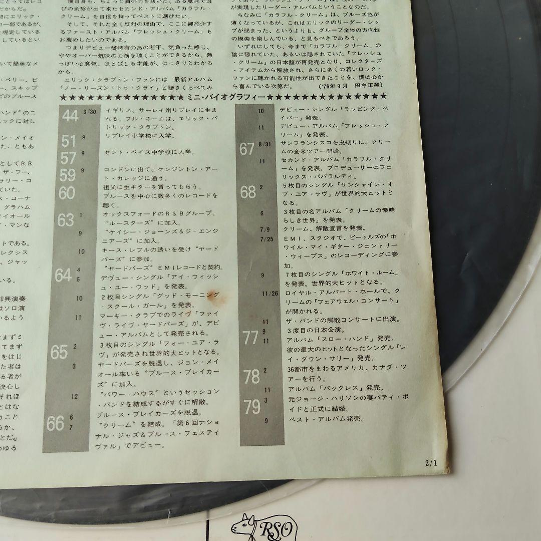 Cream - Fresh Cream LP Japan RSO MWX 4001 w/ Obi Original Rock Classic