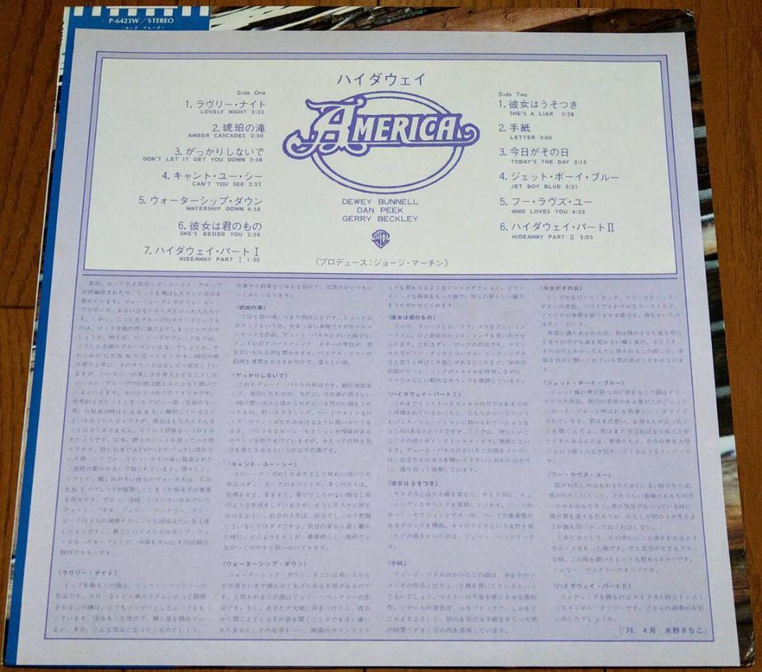 America "Hideaway" Vinyl LP Japan Omovie Record Used | Japansoundstore