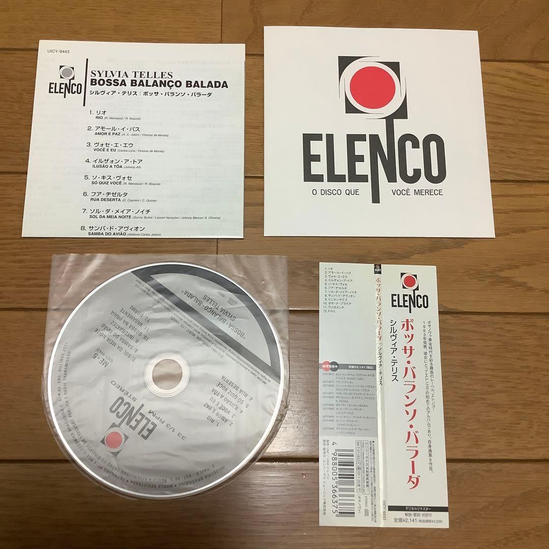 Sylvia Telles Bossa Nova CD Paper Jacket Used Slightly Scratched | Japansoundstore