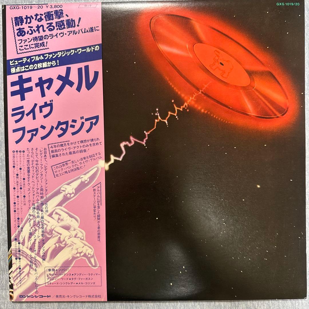 Camel Live Fantasia 2LP 1978 Original Record Excellent Condition | Japansoundstore