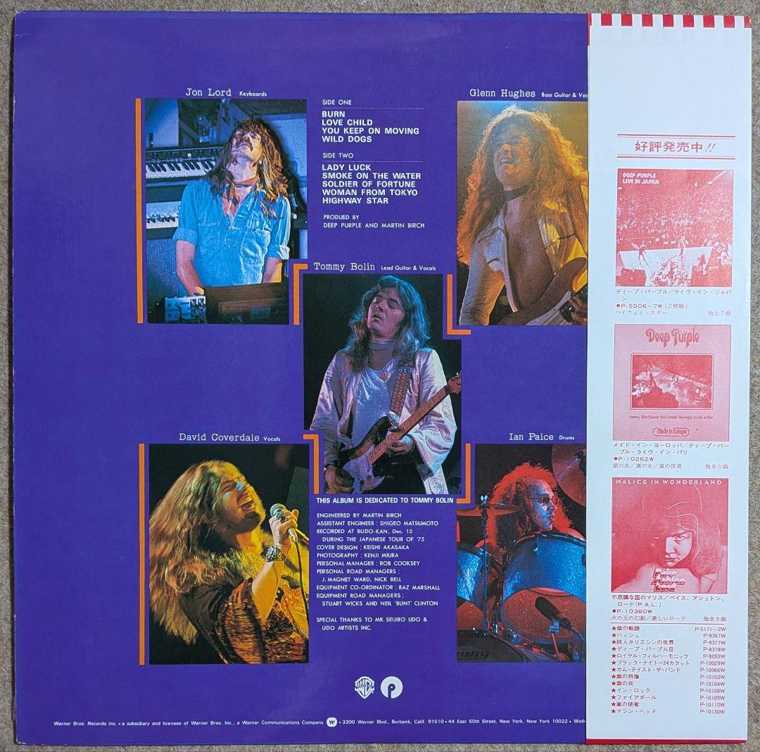 Deep Purple Last Concert In Japan LP Japan Pressing w/ Obi Insert Tommy Bolin