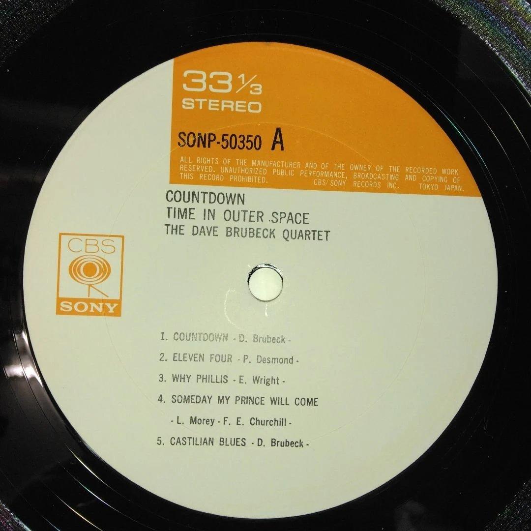 The Dave Brubeck Quartet - Countdown Time In Outer Space, Rare 1969 Japan LP