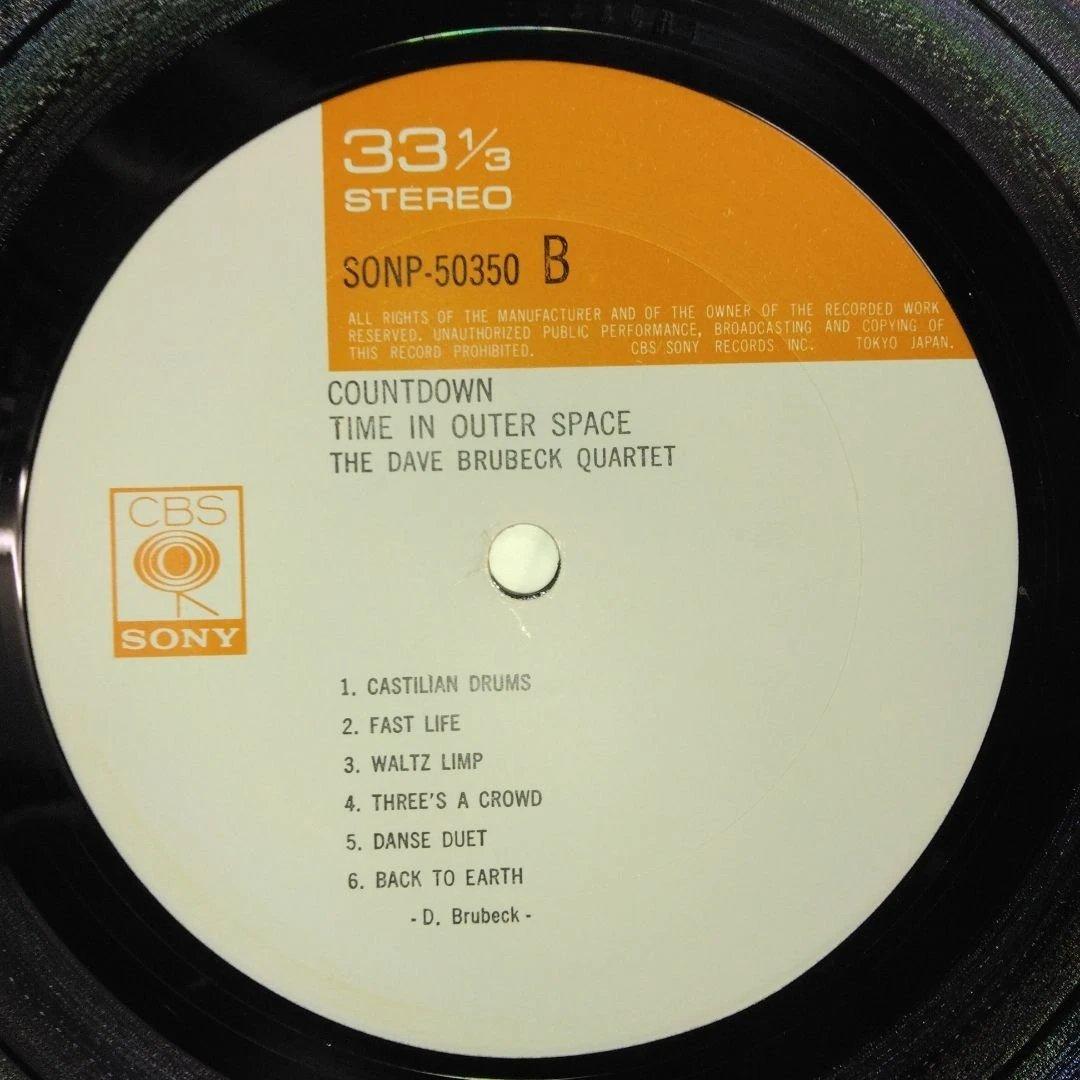 The Dave Brubeck Quartet - Countdown Time In Outer Space, Rare 1969 Japan LP