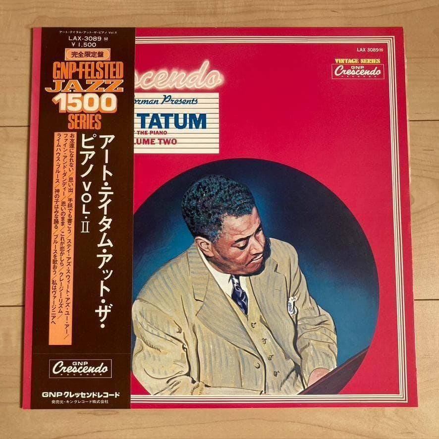 Art Tatum - At The Piano Volume Two LP Japan Pressing Vinyl Record With Obi