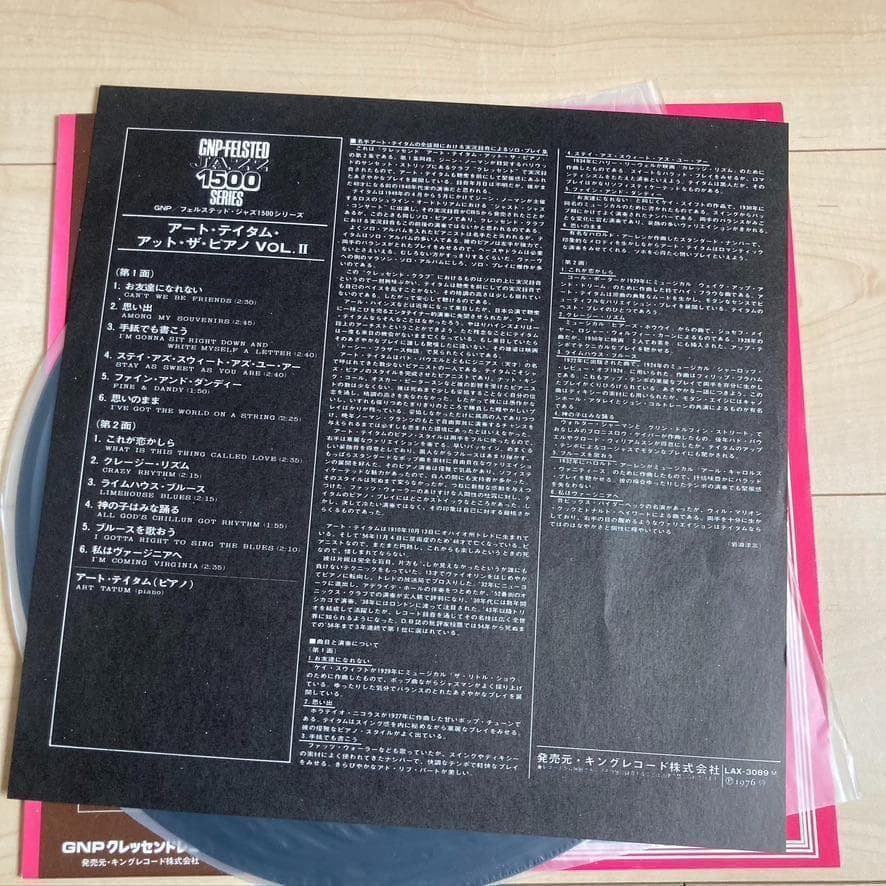 Art Tatum - At The Piano Volume Two LP Japan Pressing Vinyl Record With Obi