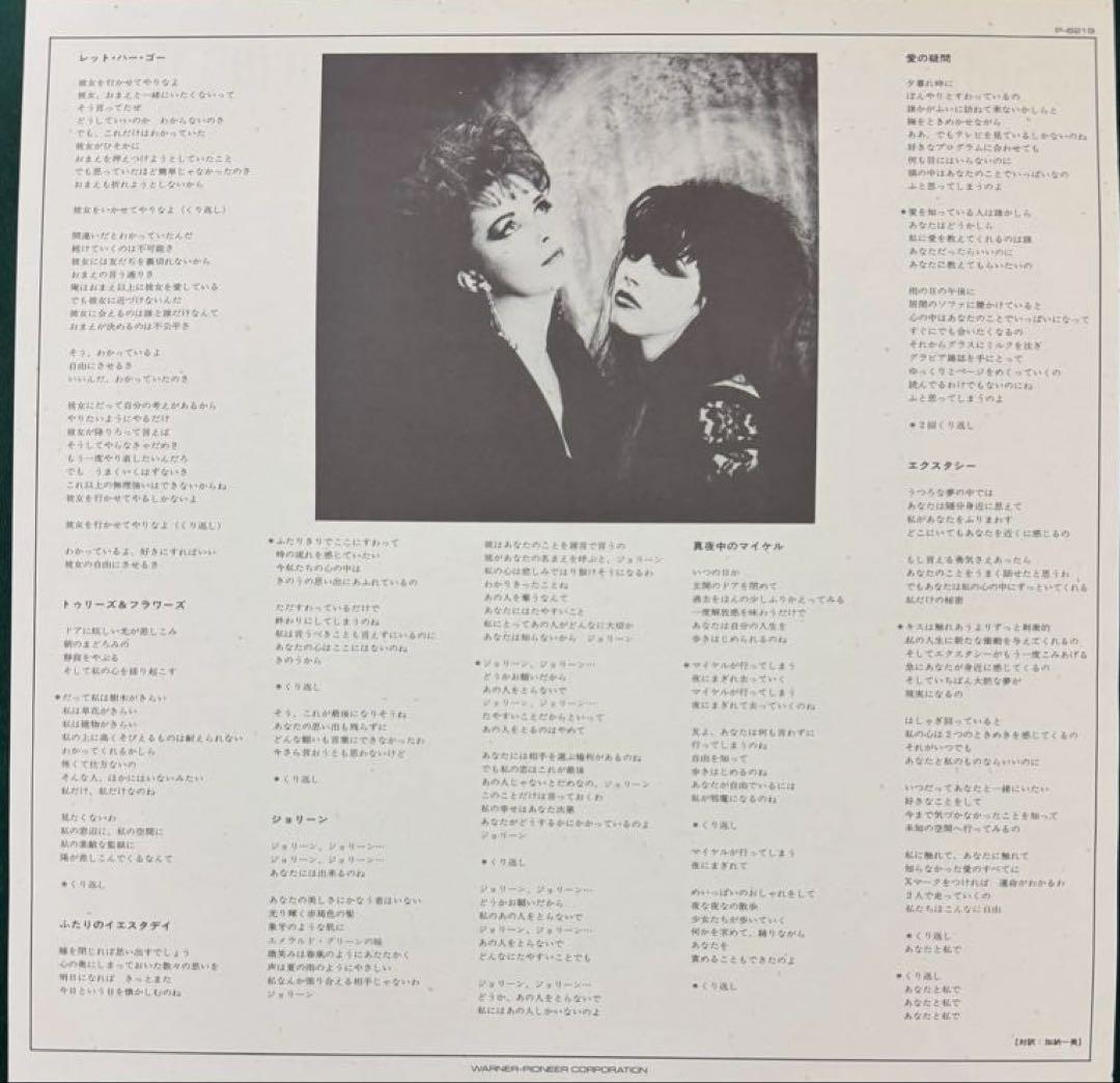 Strawberry Switchblade - The 12" Album LP Japan Pressing w/ Obi Synth Pop