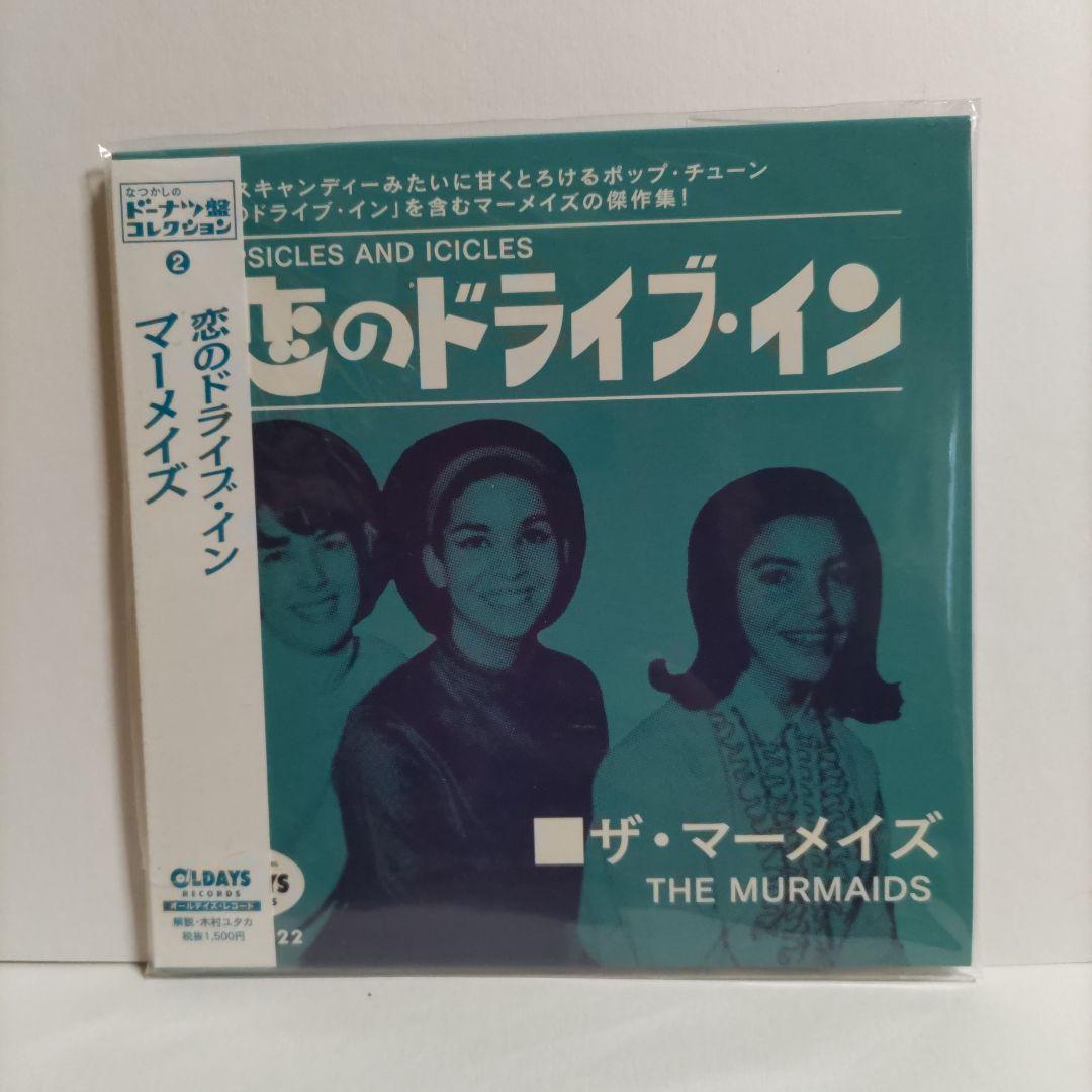 The Murmaids - Popsicles and Icicles CD Japan Press, Paper Sleeve, 2016