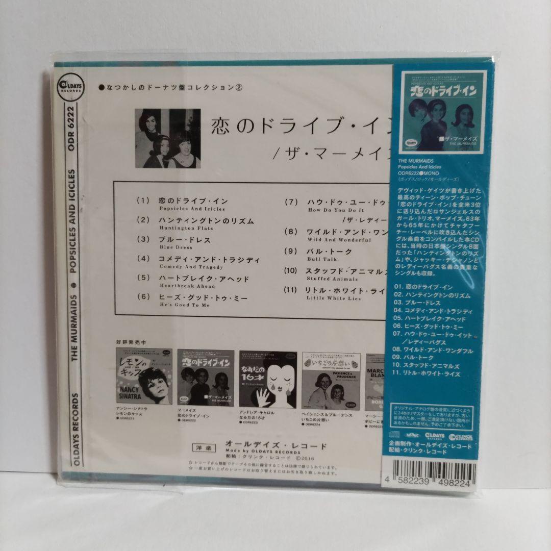 The Murmaids - Popsicles and Icicles CD Japan Press, Paper Sleeve, 2016