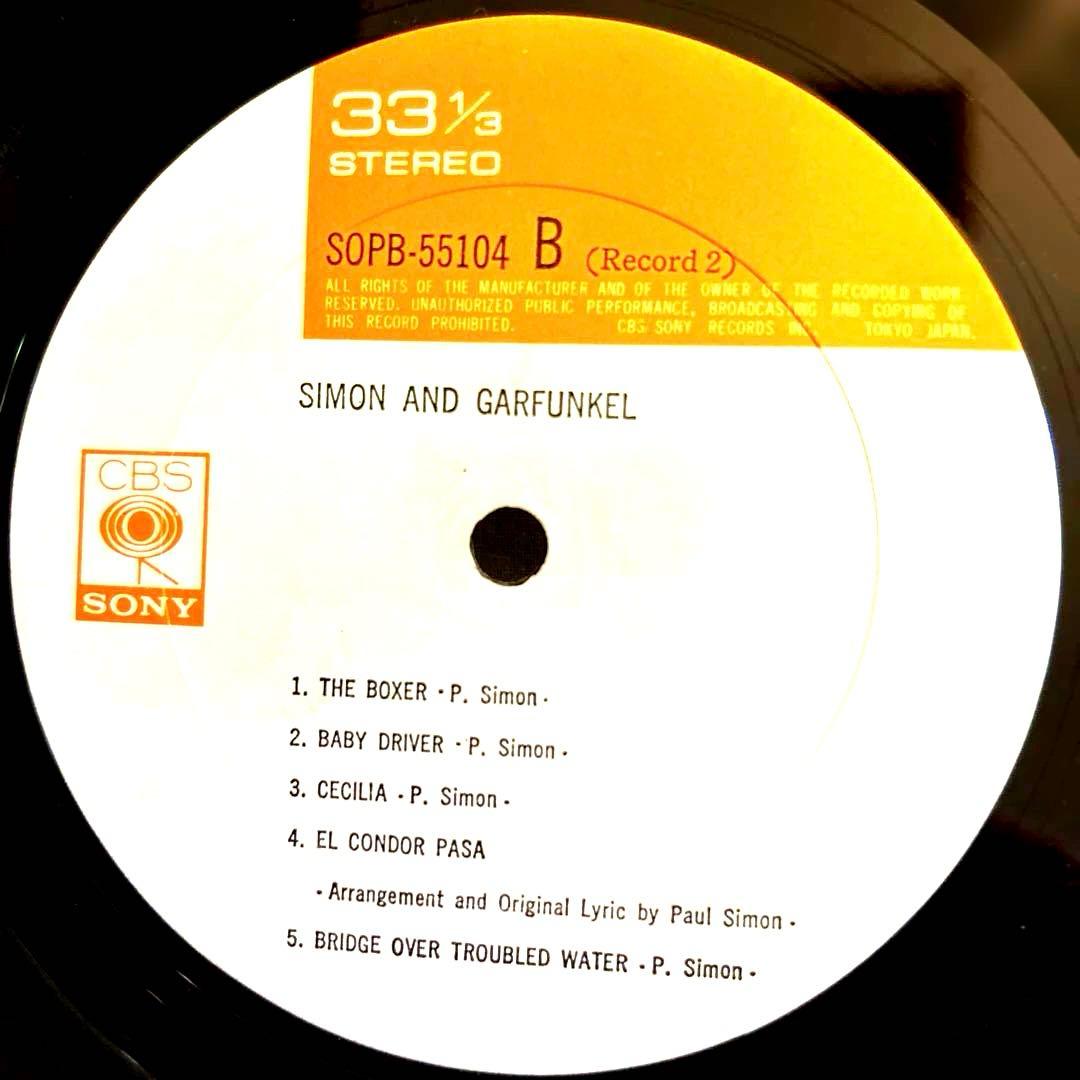 Simon & Garfunkel Gift Pack Series 2LP Japan Pressing CBS Vinyl Records