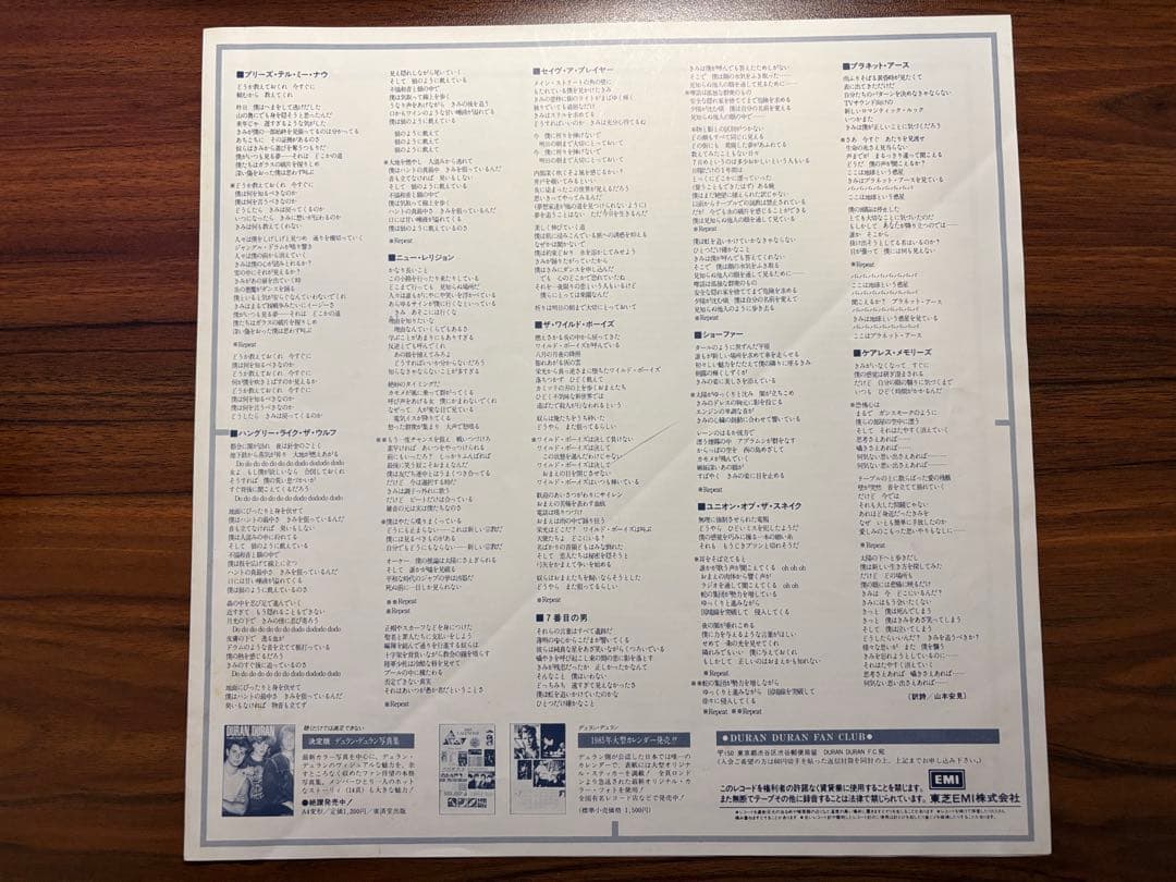 Duran Duran - Arena LP Vinyl 1984 Japan Original Release w/ Booklet
