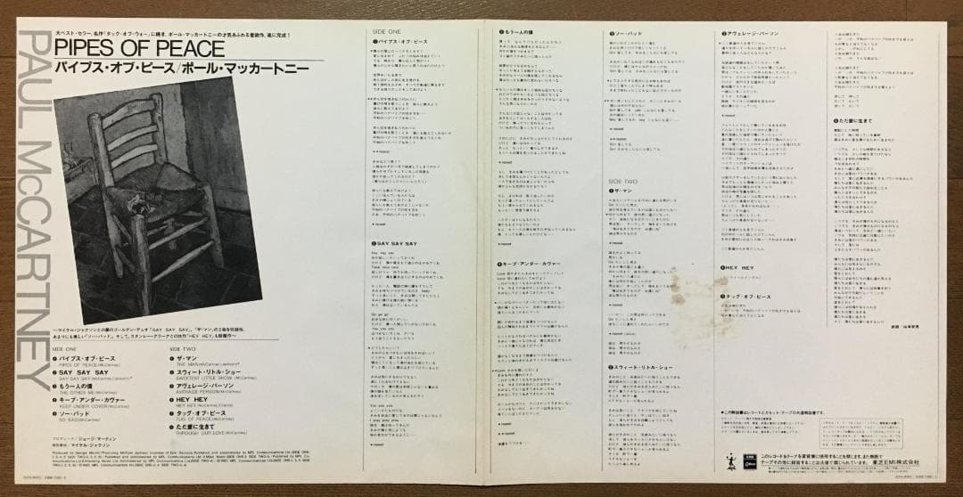 Paul McCartney Pipes of Peace Vinyl LP 1983 Japan Issue with Japanese Liner Note