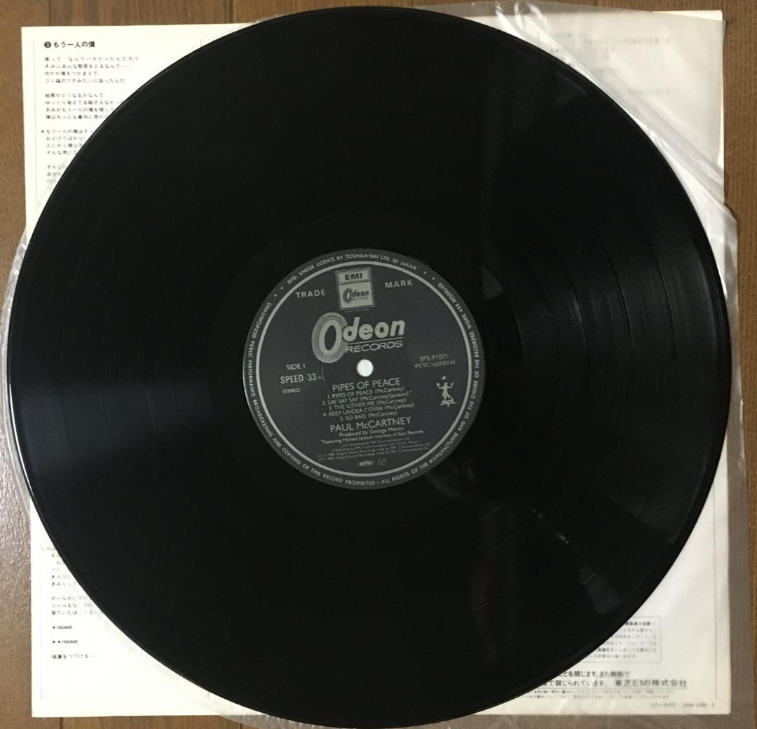 Paul McCartney Pipes of Peace Vinyl LP 1983 Japan Issue with Japanese Liner Note