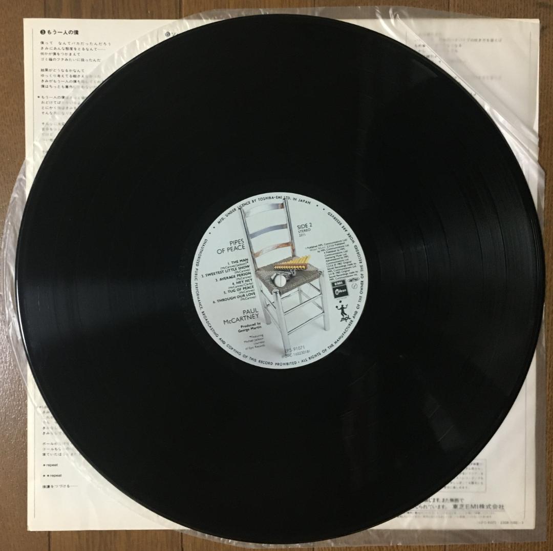 Paul McCartney Pipes of Peace Vinyl LP 1983 Japan Issue with Japanese Liner Note