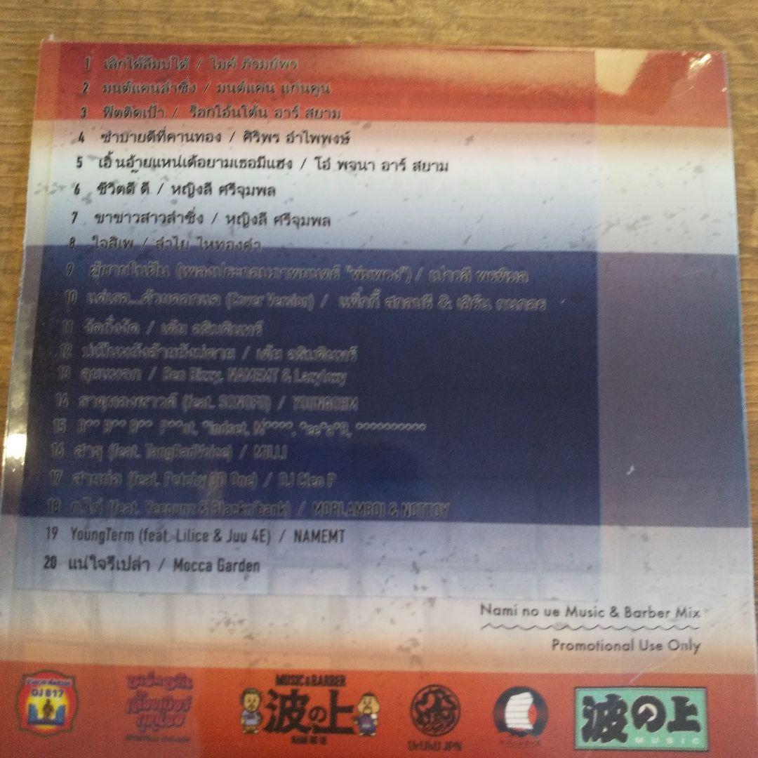 DJ 817 Nami no ue Music & Barber Mix vol.5 CD Japan Press Thai Pop Mix