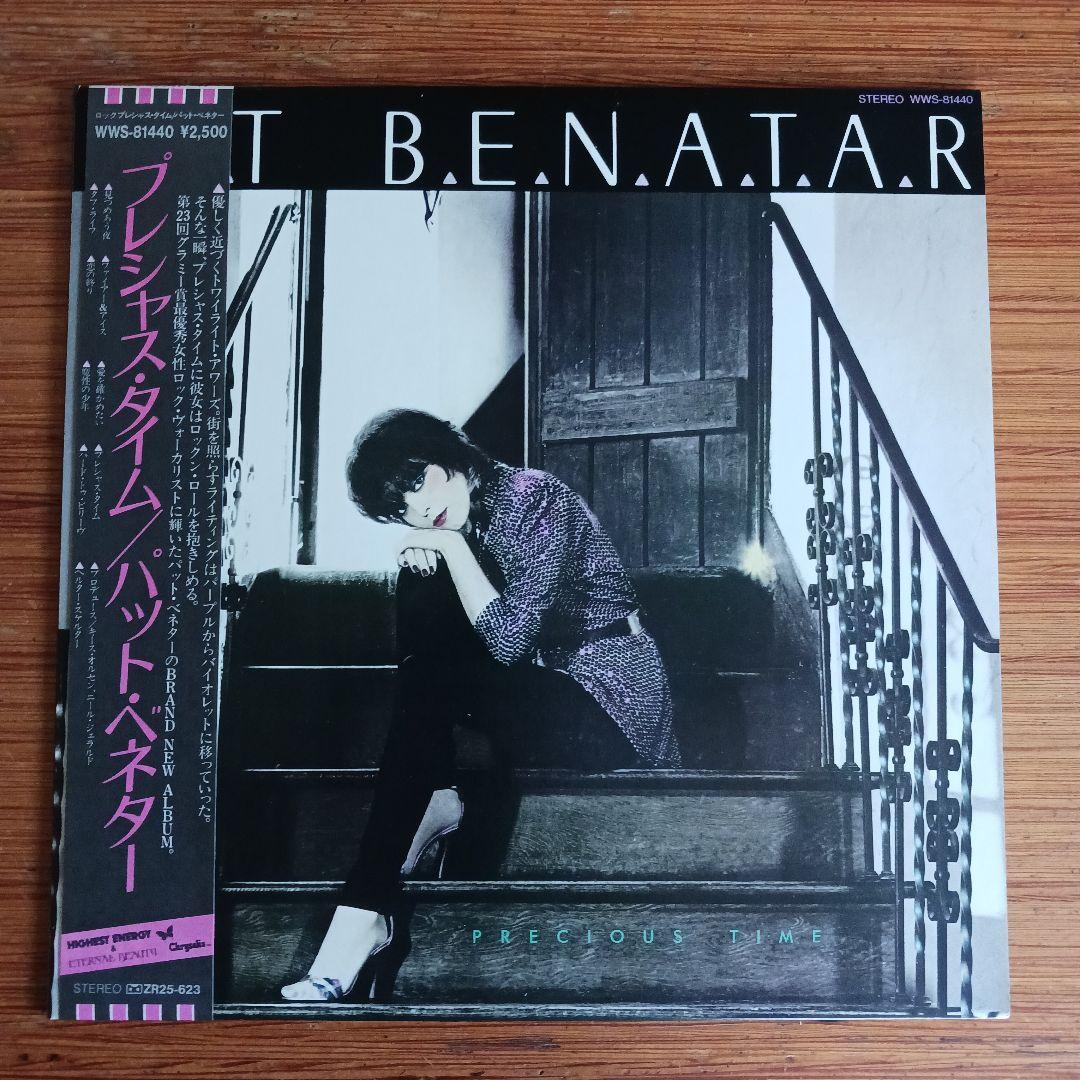 Pat Benatar - Precious Time LP 1981 Japan Pressing w/ Obi Vinyl Record