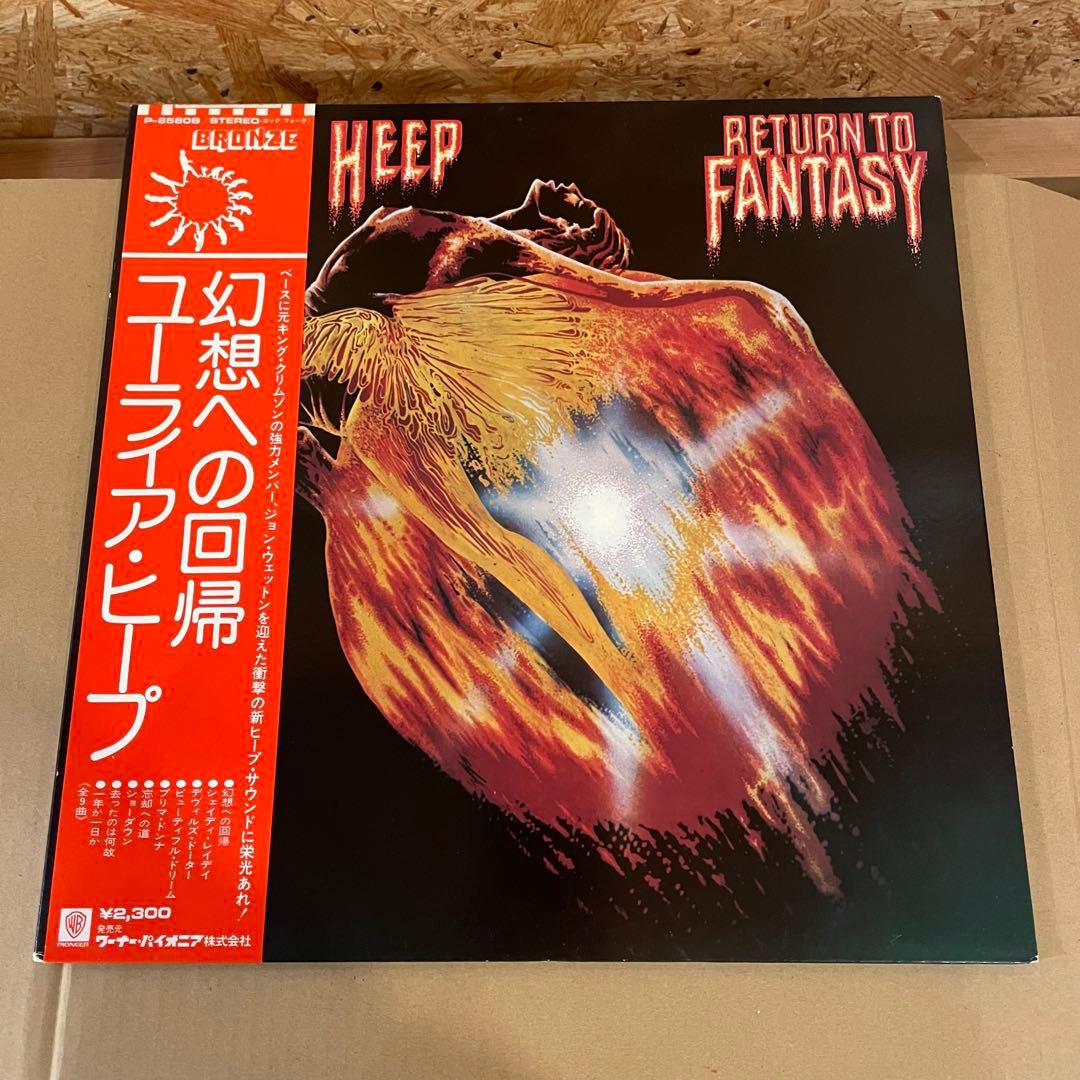 Uriah Heep Return to Fantasy LP Japan Orig with Obi & Insert Excellent Condition | Japansoundstore
