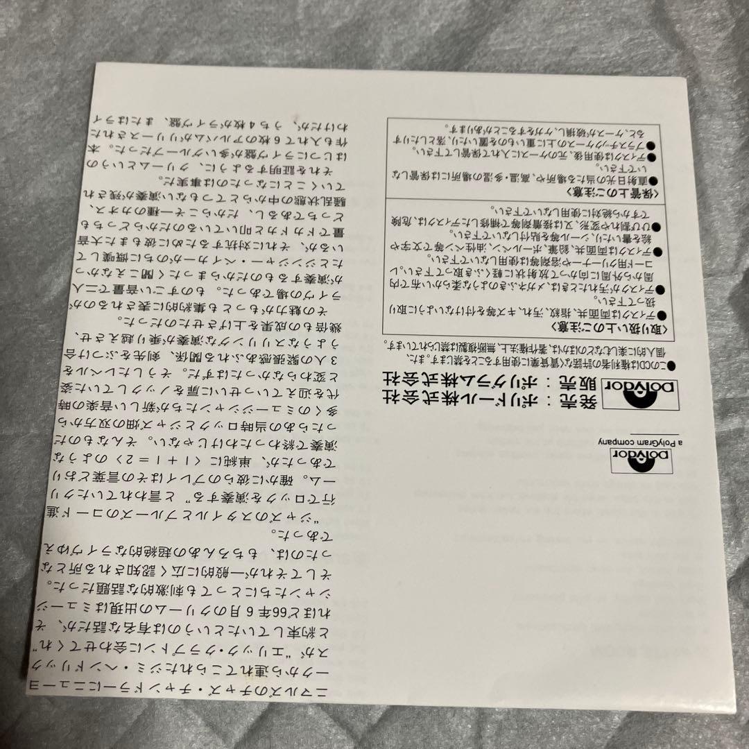 Cream - Live Cream Volume II (Japan CD, 1998 Mini LP Paper Jacket, POCP-9117)